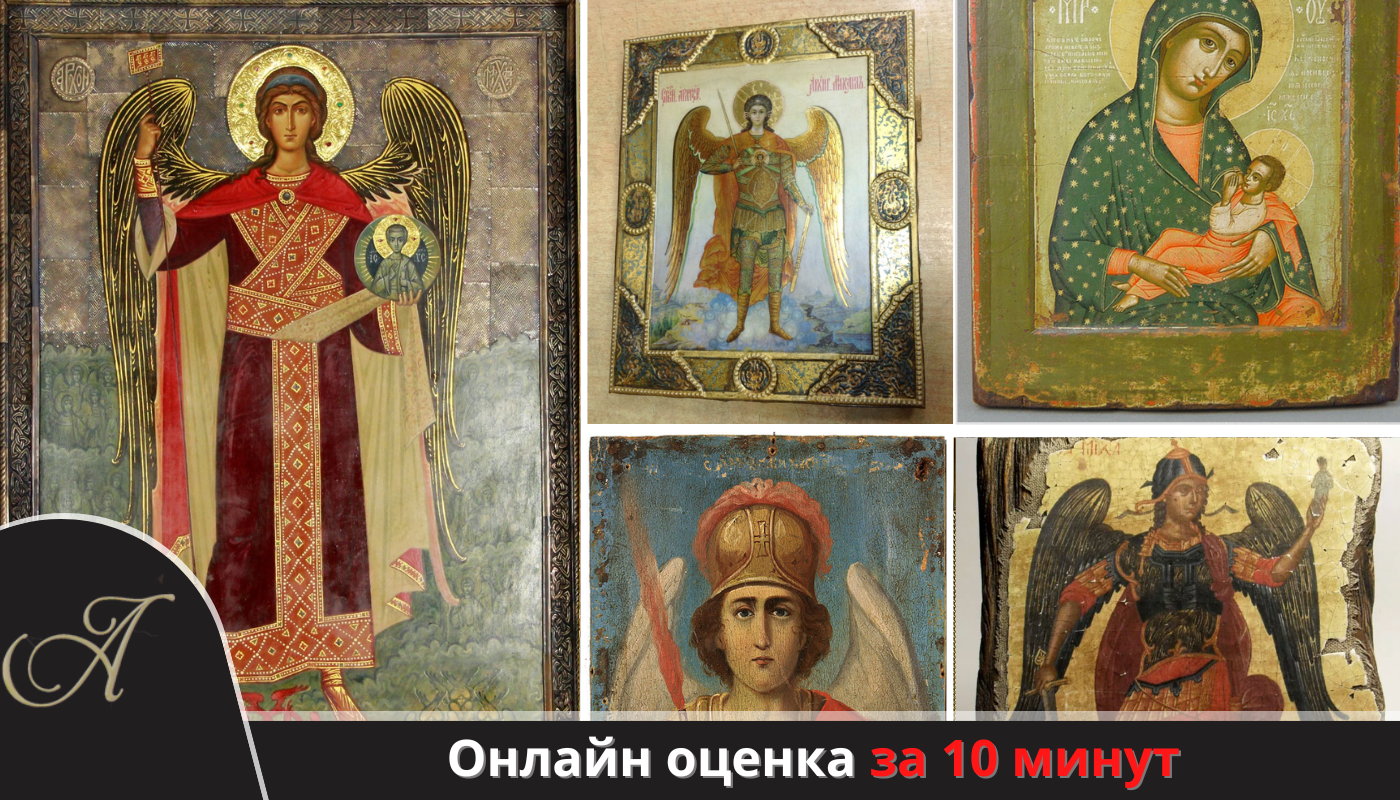 Икона Архангел Михаил
