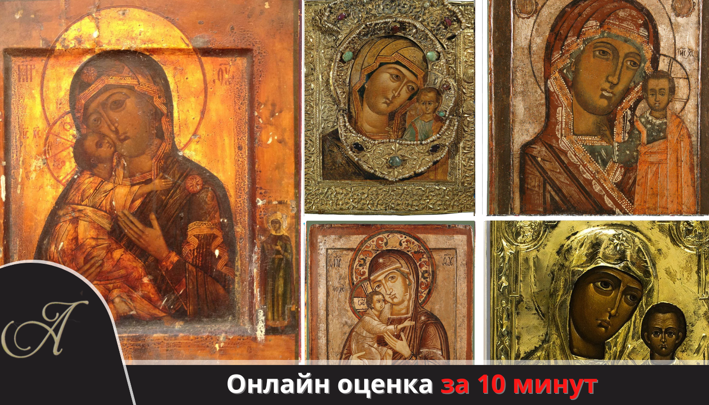 Продать икону Божьей матери