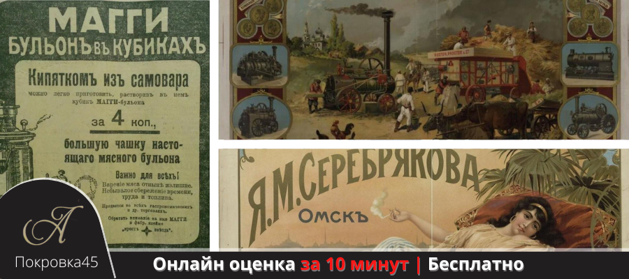 Оценить дореволюционные плакаты