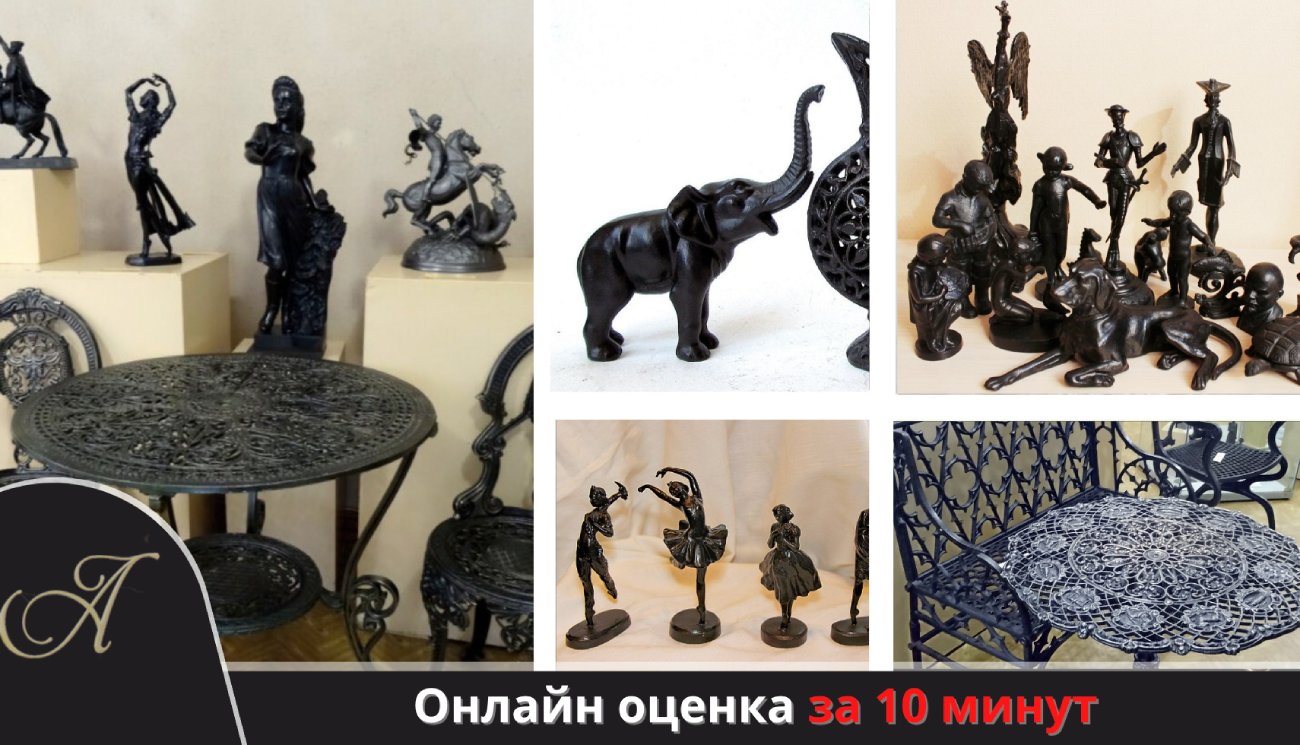 Продать каслинское литье