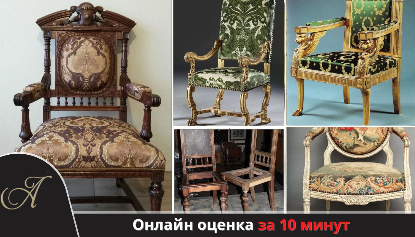 антикварные кресла