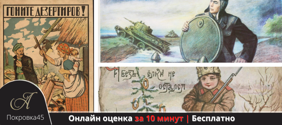 военные плакаты оценка и скупка