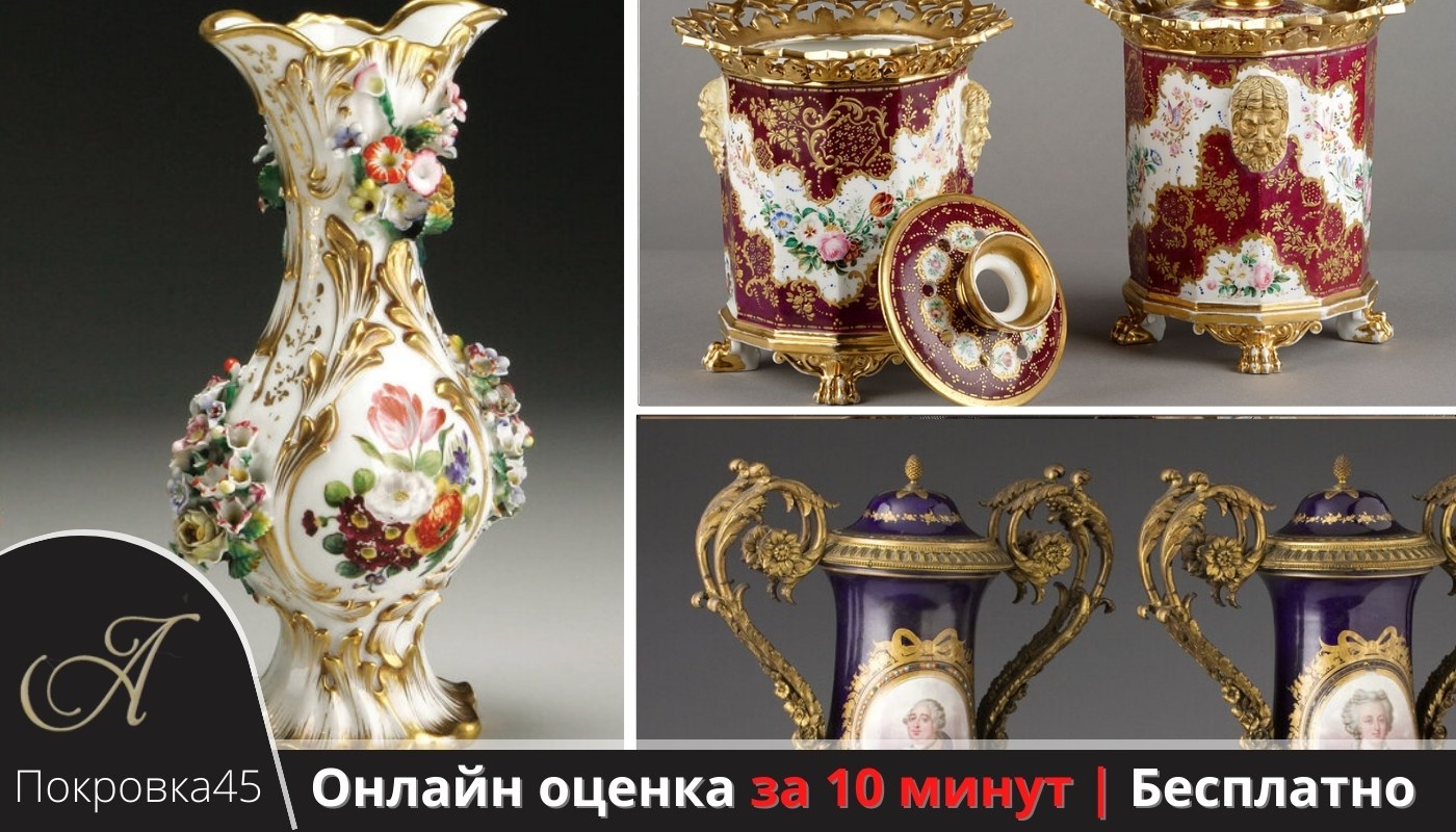 Фарфоровые вазы