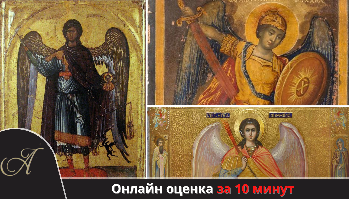 Архангел Михаил антикварные иконы
