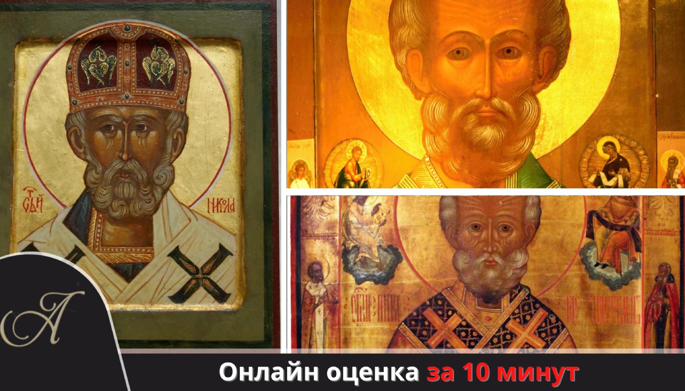 Иконы Николая Чудотворца