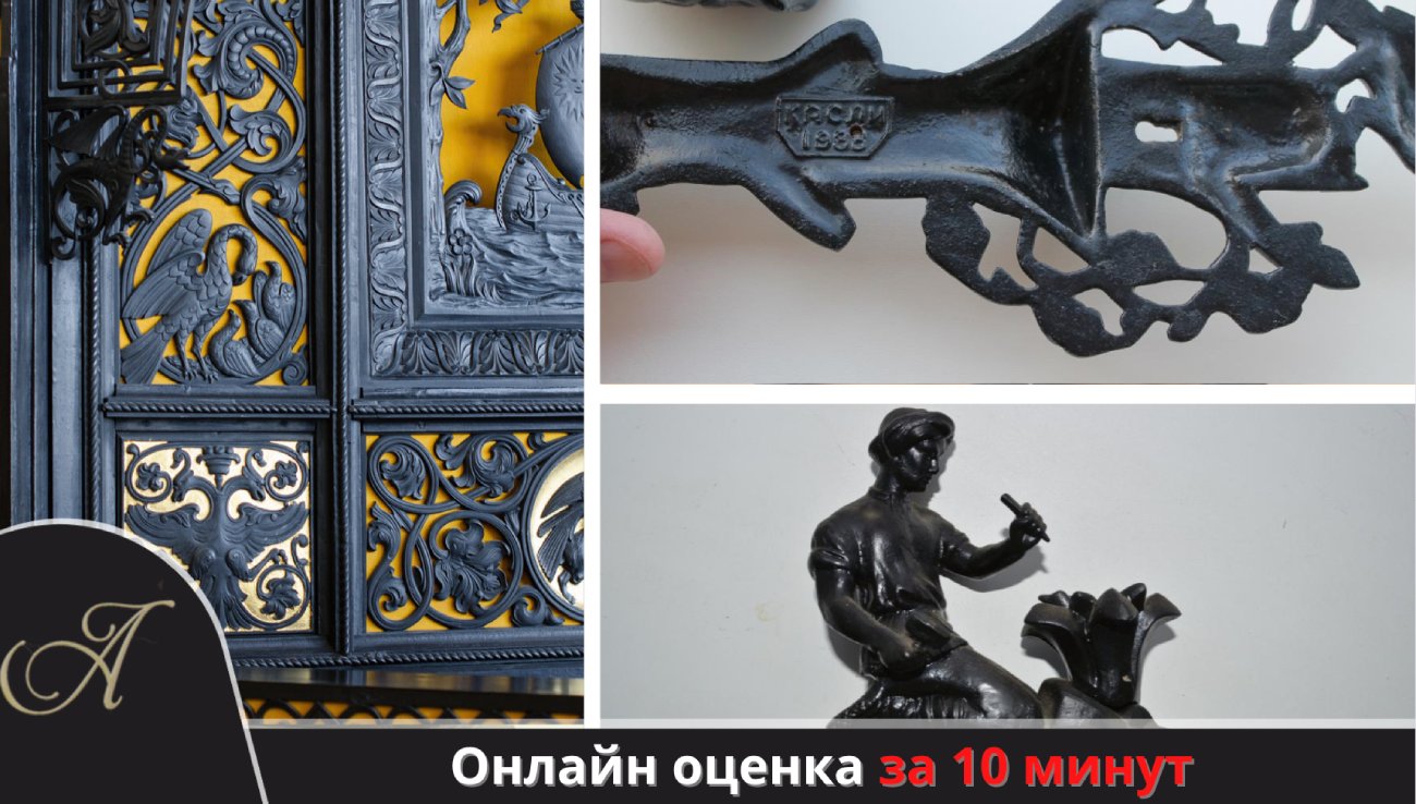 калинское литье