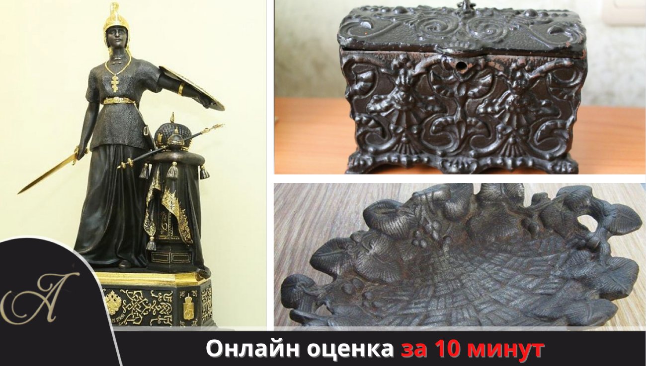 скупка каслинского литья