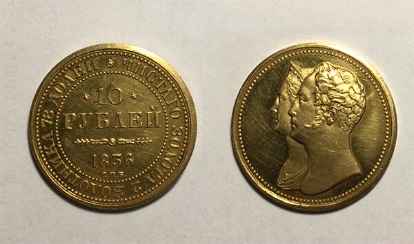 1,5 рубля 10 злоты 1836 «Семейный»